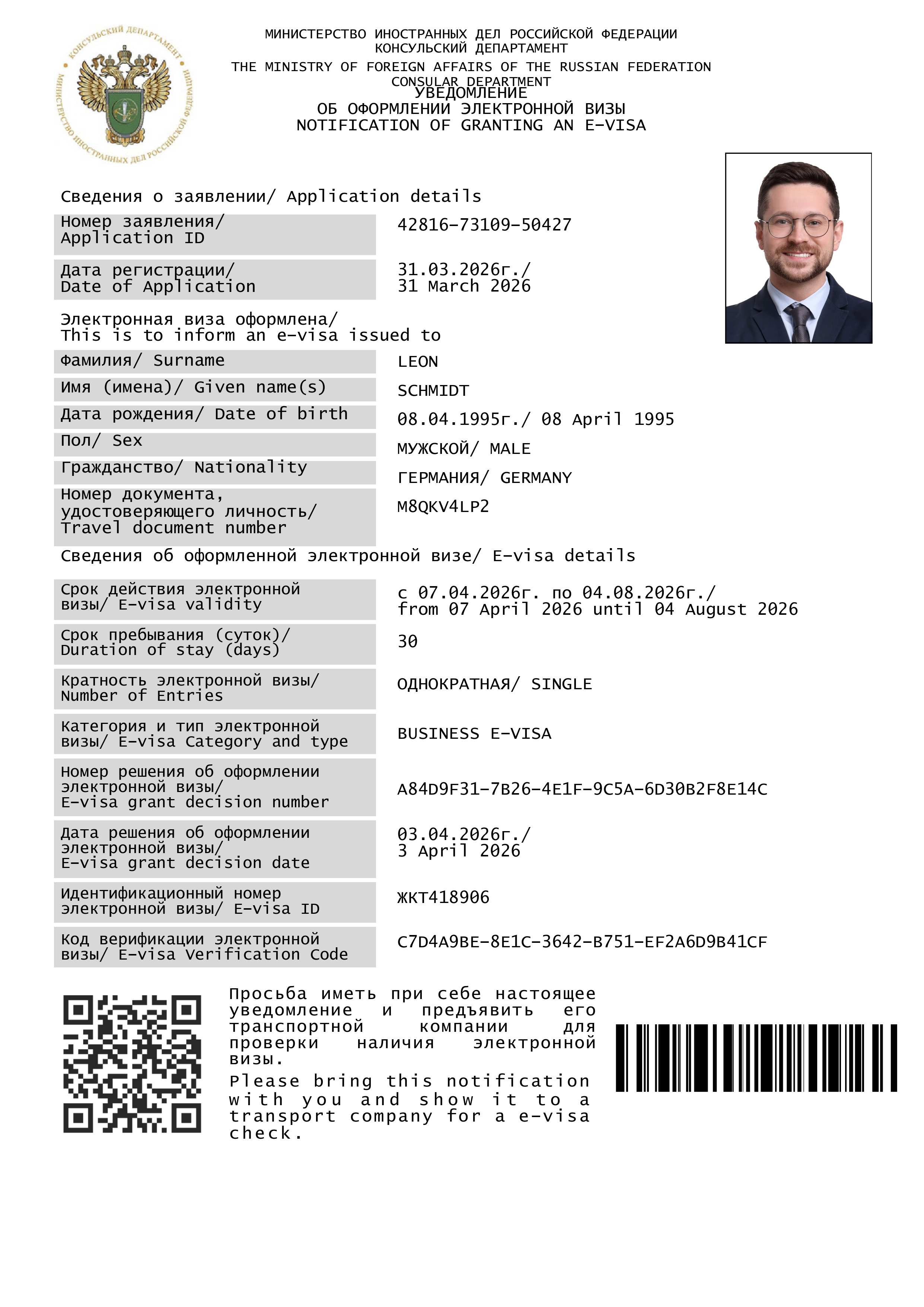 Russia Business E Visa Sample